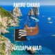 Ежедневна дамска чанта AMORE Chiara - Tan