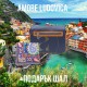 Ежедневна дамска чанта AMORE Ludovica - Blue & Tan