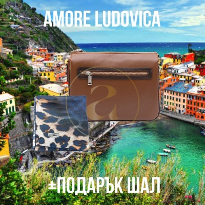 Ежедневна дамска чанта AMORE Ludovica - Tan & Dark Tan
