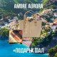 Класическа дамска чанта AMORE Aurora - Cream