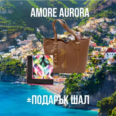 Класическа дамска чанта AMORE Aurora - Tan